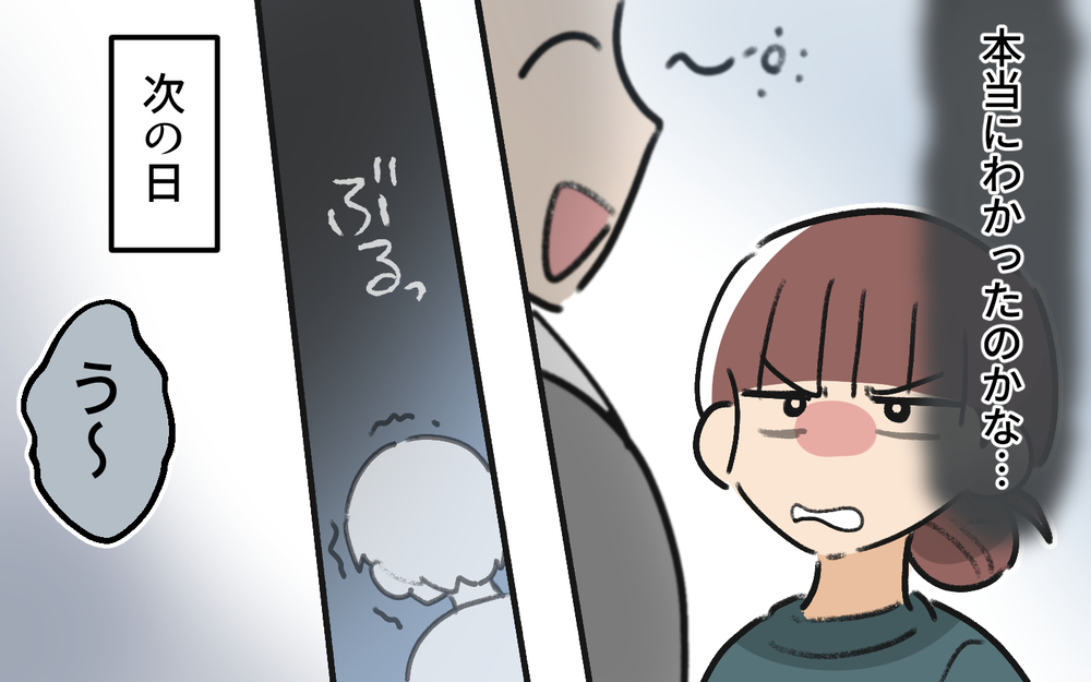 「病人だから優しくしてよぉ〜」ってどの口が言ってんの!? 自業自得で体調を崩す夫が本当に嫌っ!! 夫は反省する？