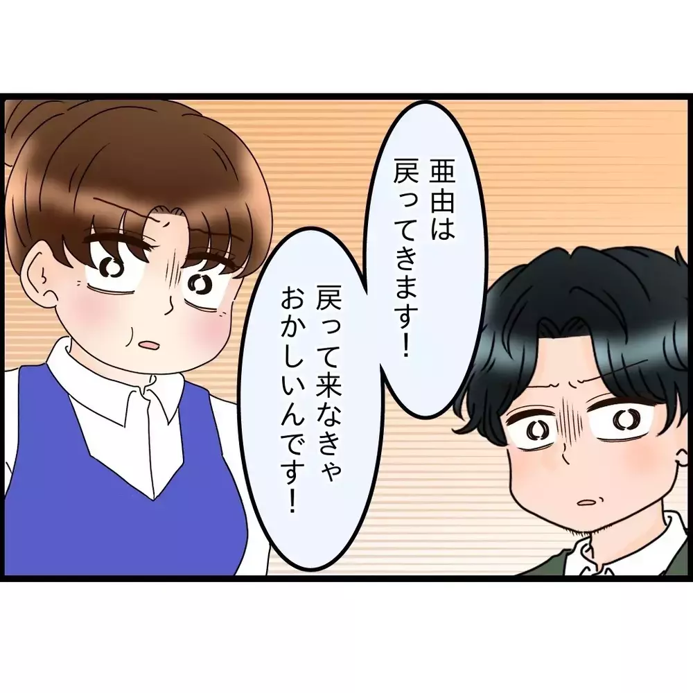 「母さんも嫁も俺を分かってくれない」板挟み夫の限界…女性先輩の指摘とは…？【嫁姑問題に巻き込まれています Vol.87】