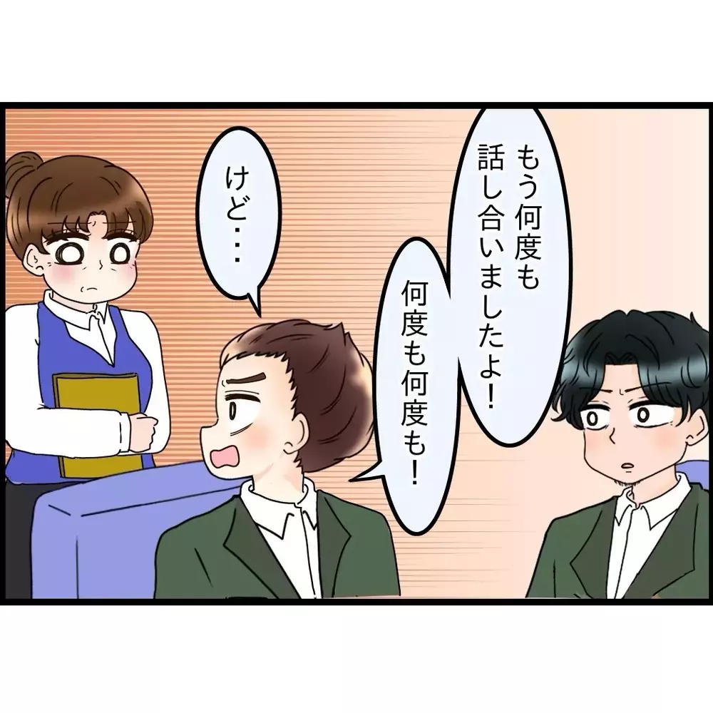 「母さんも嫁も俺を分かってくれない」板挟み夫の限界…女性先輩の指摘とは…？【嫁姑問題に巻き込まれています Vol.87】