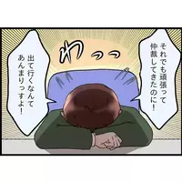 「母さんも嫁も俺を分かってくれない」板挟み夫の限界…女性先輩の指摘とは…？