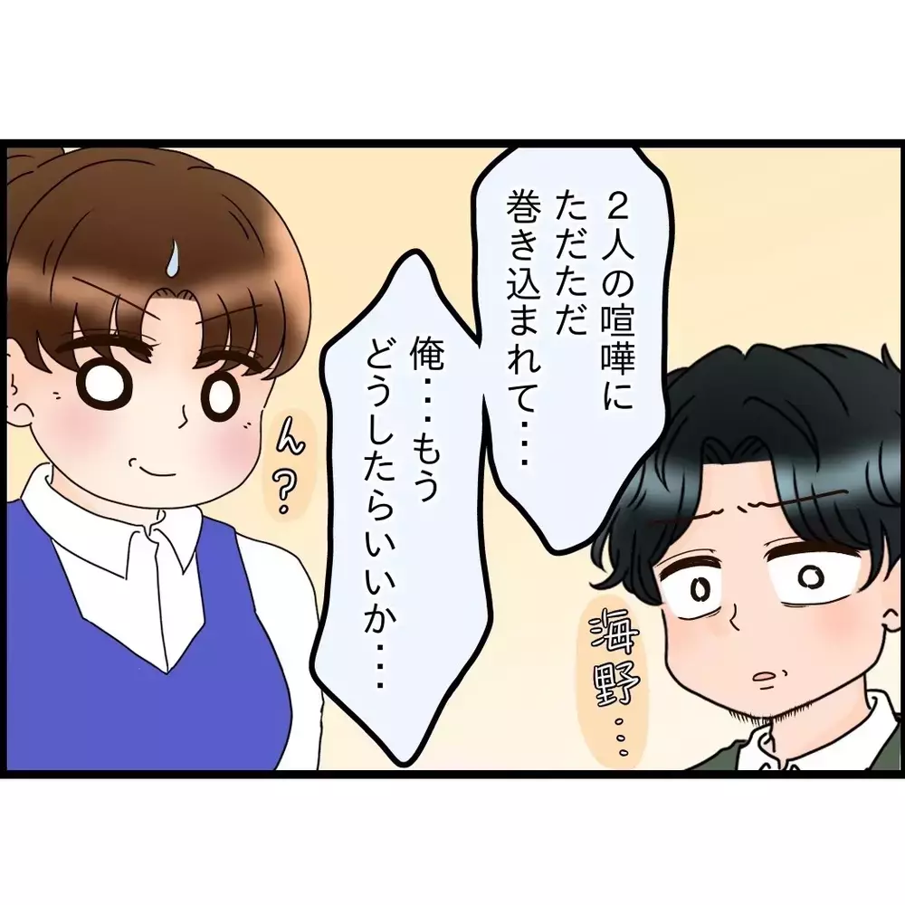 「母さんも嫁も俺を分かってくれない」板挟み夫の限界…女性先輩の指摘とは…？【嫁姑問題に巻き込まれています Vol.87】