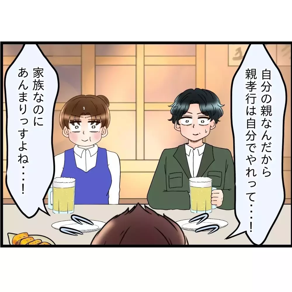 「お義母さんが原因？」と思い込む夫に女性先輩が断言「違う！矛先はあなた」【嫁姑問題に巻き込まれています Vol.88】