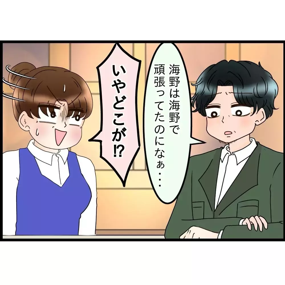 「お義母さんが原因？」と思い込む夫に女性先輩が断言「違う！矛先はあなた」【嫁姑問題に巻き込まれています Vol.88】