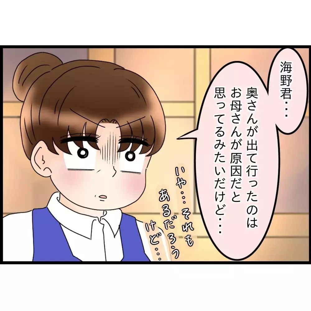 「お義母さんが原因？」と思い込む夫に女性先輩が断言「違う！矛先はあなた」【嫁姑問題に巻き込まれています Vol.88】