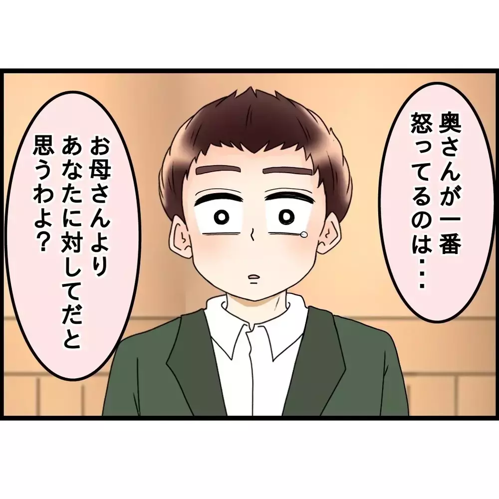 夫の無自覚な地雷発言…女性先輩が放った“致命的な一言”とは…？【嫁姑問題に巻き込まれています Vol.89】