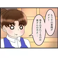 夫の無自覚な地雷発言…女性先輩が放った“致命的な一言”とは…？