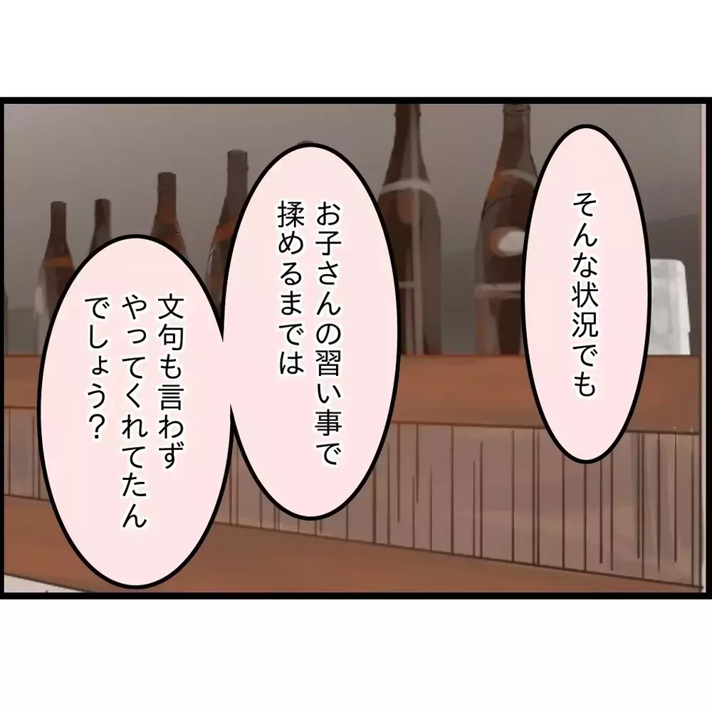 夫の無自覚な地雷発言…女性先輩が放った“致命的な一言”とは…？【嫁姑問題に巻き込まれています Vol.89】
