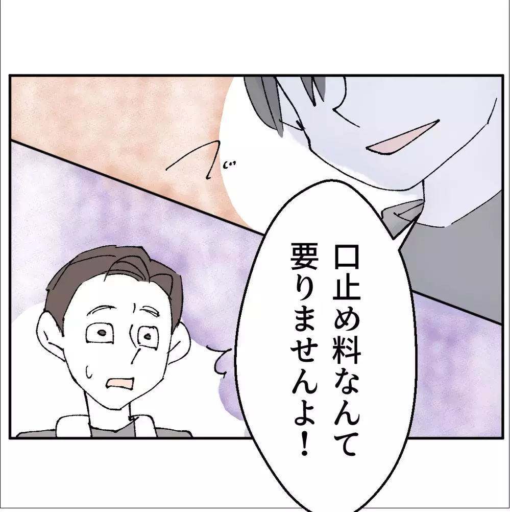 「黙っててほしい」から始まった口止め交渉…果たして部下の目的は？【搾取され夫が家庭を裏切った理由 Vol.47】