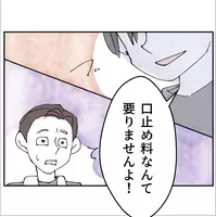 「黙っててほしい」から始まった口止め交渉…果たして部下の目的は？