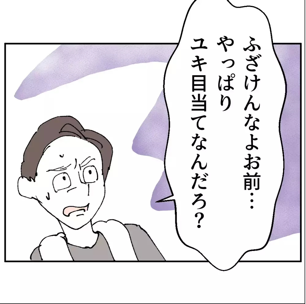 「黙っててほしい」から始まった口止め交渉…果たして部下の目的は？【搾取され夫が家庭を裏切った理由 Vol.47】