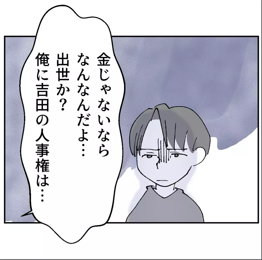 「黙っててほしい」から始まった口止め交渉…果たして部下の目的は？【搾取され夫が家庭を裏切った理由 Vol.47】