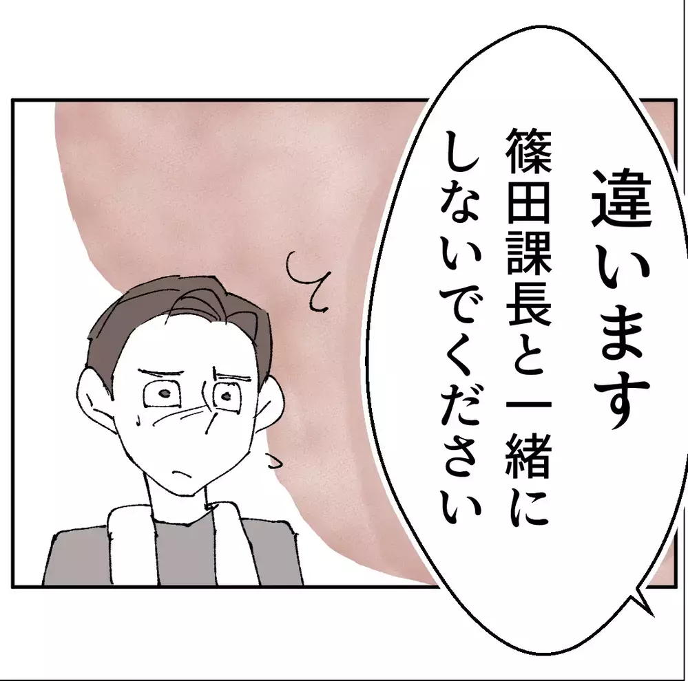 「黙っててほしい」から始まった口止め交渉…果たして部下の目的は？【搾取され夫が家庭を裏切った理由 Vol.47】