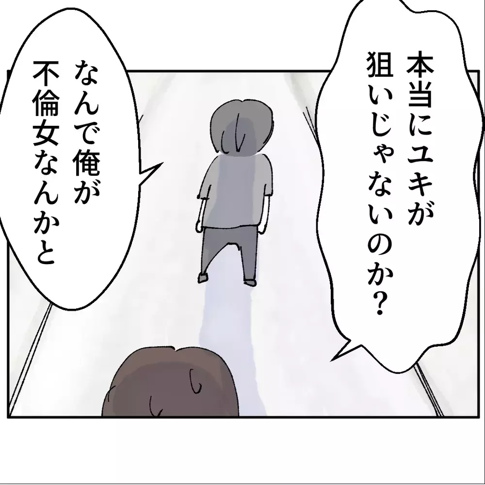 彼女もお金も狙いではない？「次やったら人事に出します」目的がわからず激怒する課長【搾取され夫が家庭を裏切った理由 Vol.48】