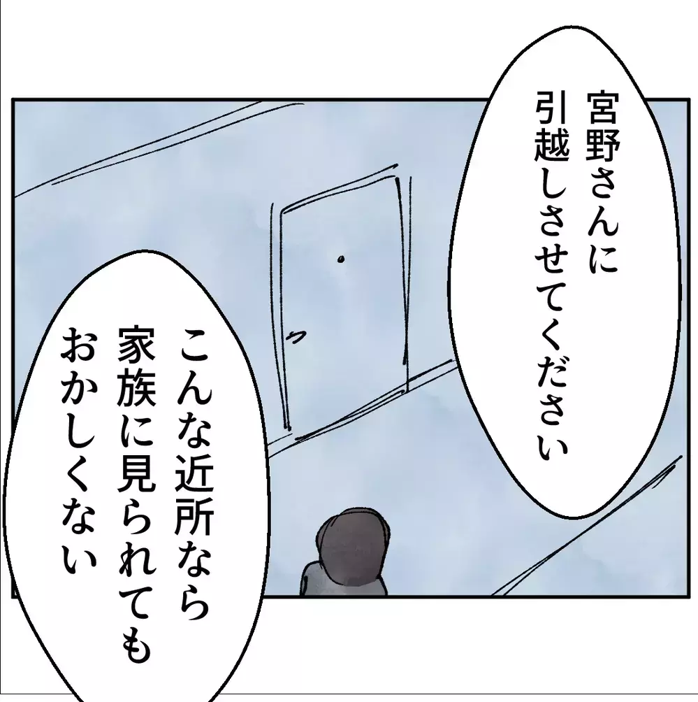 彼女もお金も狙いではない？「次やったら人事に出します」目的がわからず激怒する課長【搾取され夫が家庭を裏切った理由 Vol.48】