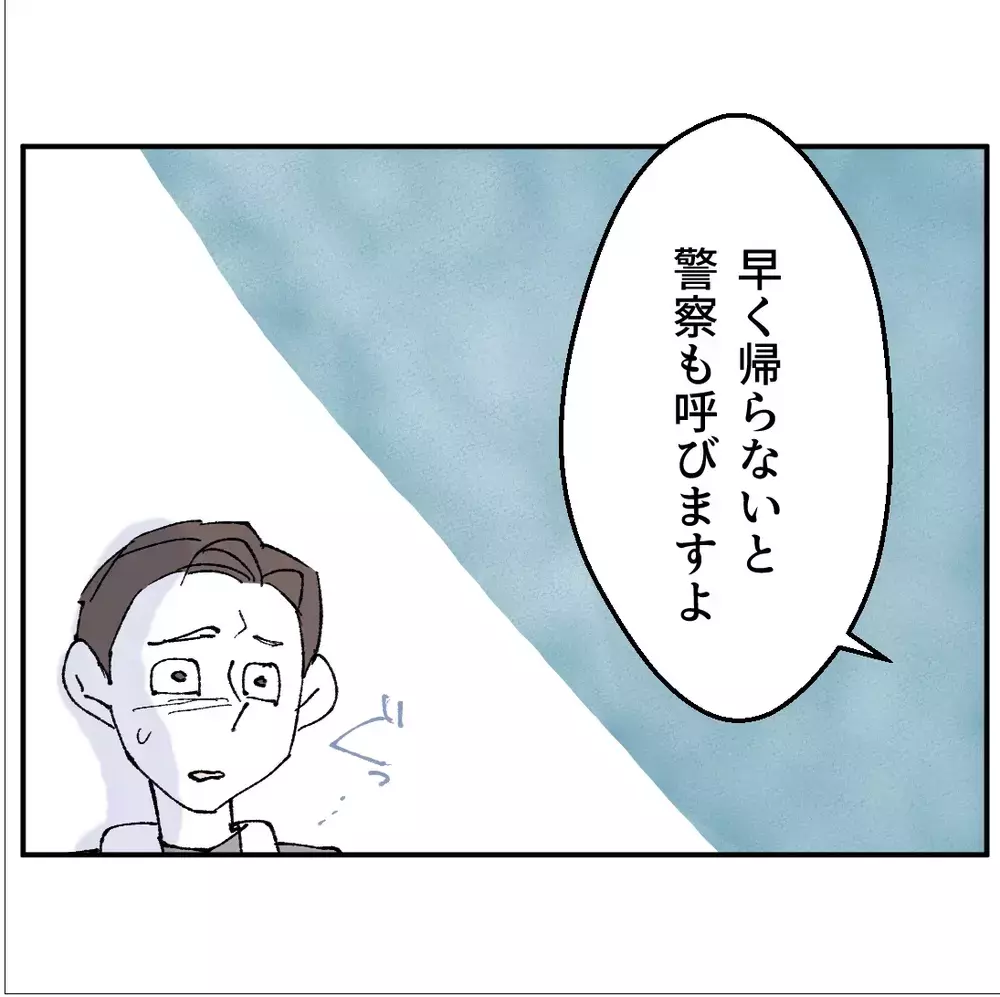 彼女もお金も狙いではない？「次やったら人事に出します」目的がわからず激怒する課長【搾取され夫が家庭を裏切った理由 Vol.48】