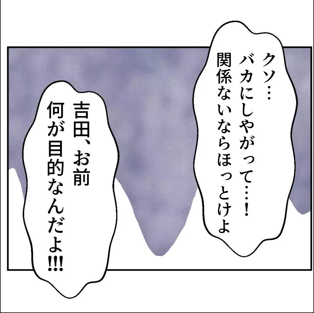 彼女もお金も狙いではない？「次やったら人事に出します」目的がわからず激怒する課長【搾取され夫が家庭を裏切った理由 Vol.48】