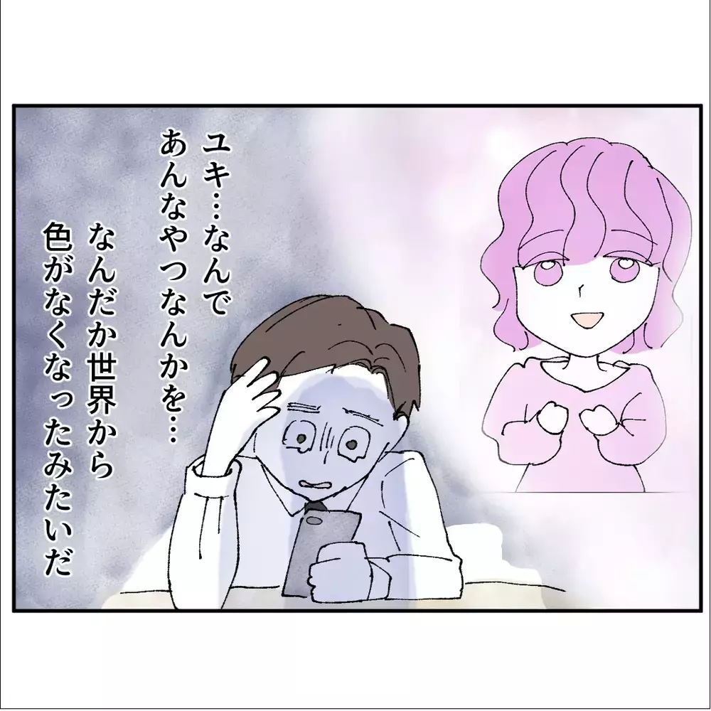 「ママと妹が知ったら…」息子は浮気しているなら止めようと決意するが【搾取され夫が家庭を裏切った理由 Vol.49】