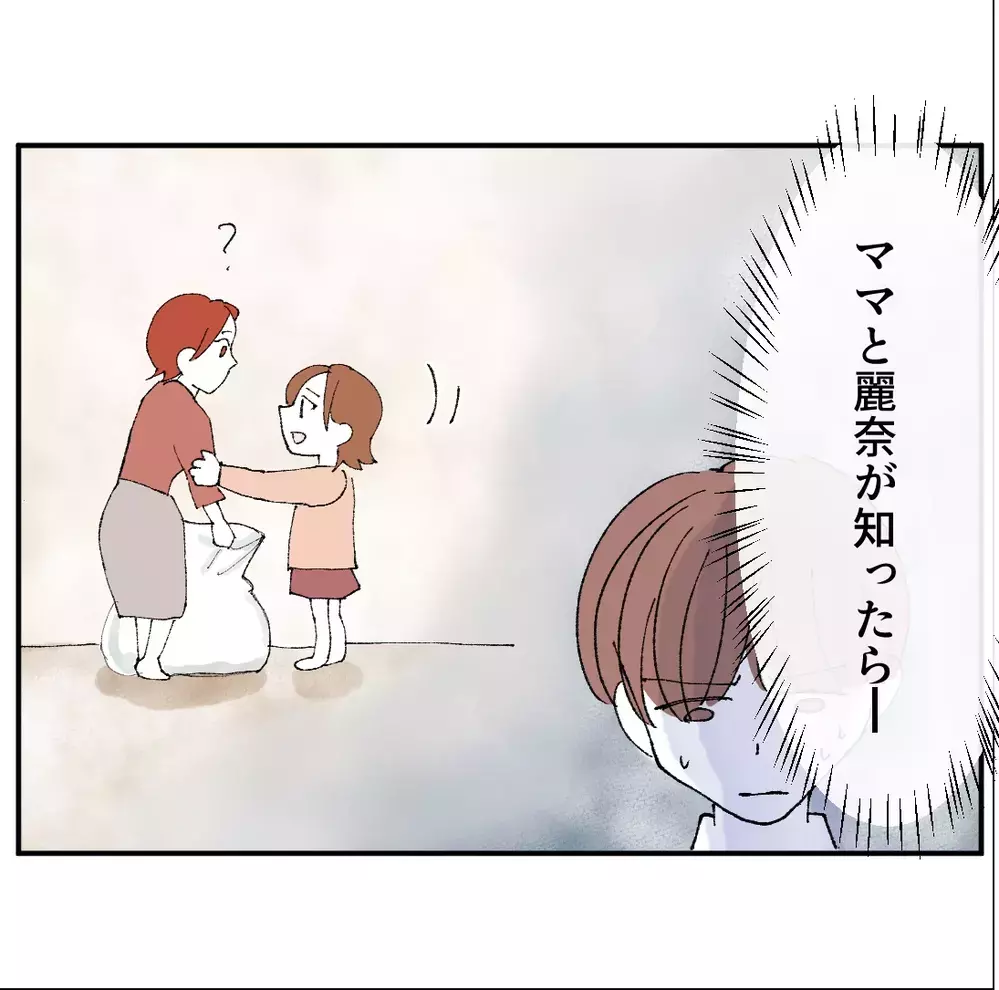 「ママと妹が知ったら…」息子は浮気しているなら止めようと決意するが【搾取され夫が家庭を裏切った理由 Vol.49】