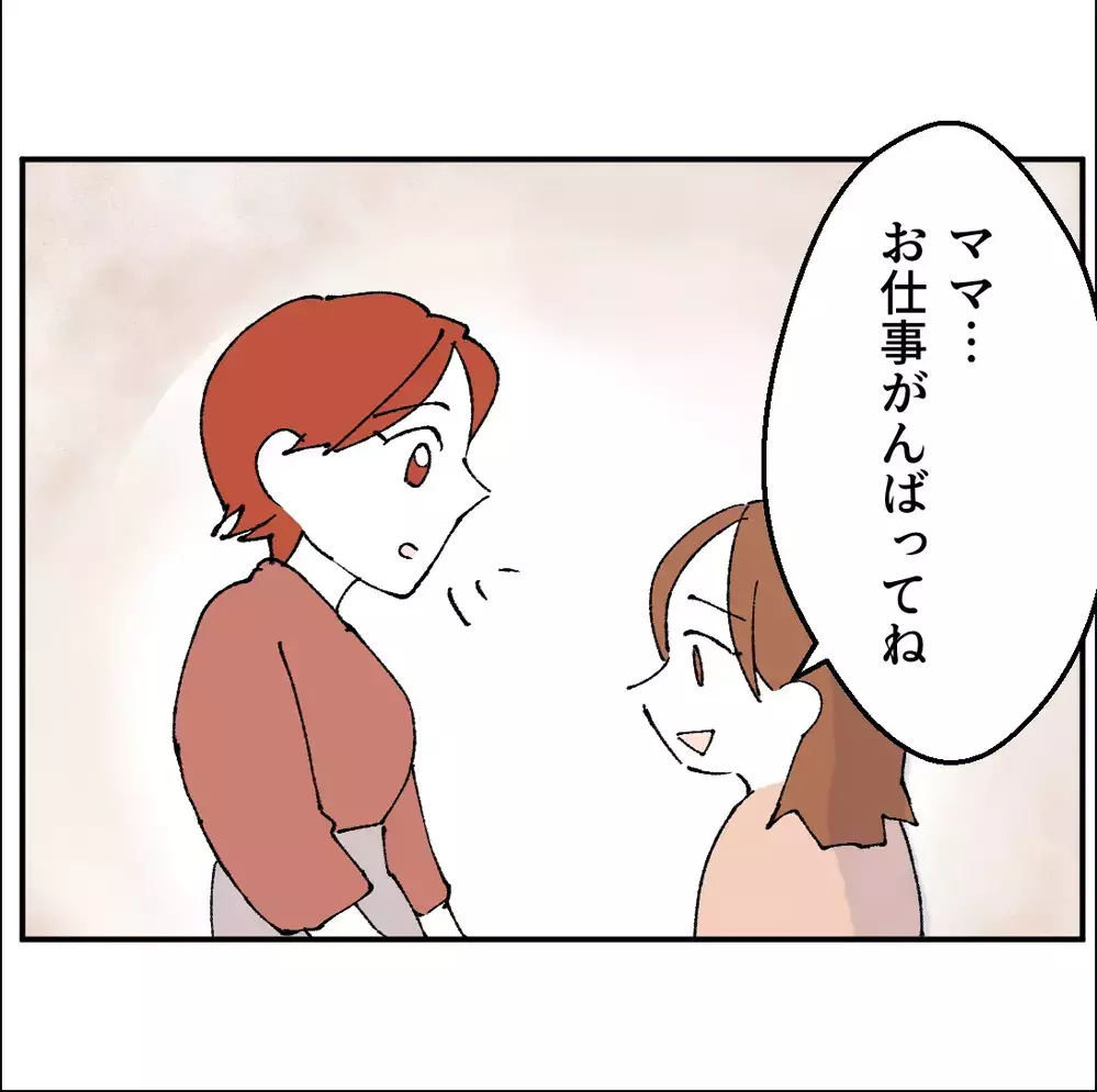 「ママと妹が知ったら…」息子は浮気しているなら止めようと決意するが【搾取され夫が家庭を裏切った理由 Vol.49】