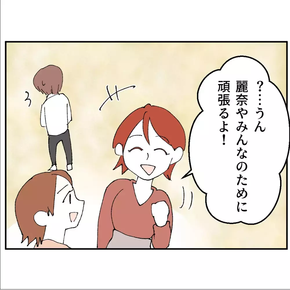 「ママと妹が知ったら…」息子は浮気しているなら止めようと決意するが【搾取され夫が家庭を裏切った理由 Vol.49】