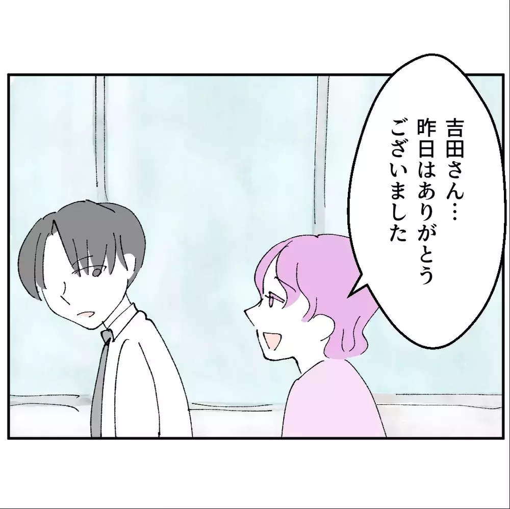 「課長からしつこく連絡が来て」お目当ての彼と関係を保つため嘘をつく彼女…【搾取され夫が家庭を裏切った理由 Vol.50】