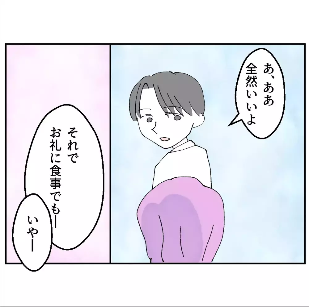 「課長からしつこく連絡が来て」お目当ての彼と関係を保つため嘘をつく彼女…【搾取され夫が家庭を裏切った理由 Vol.50】