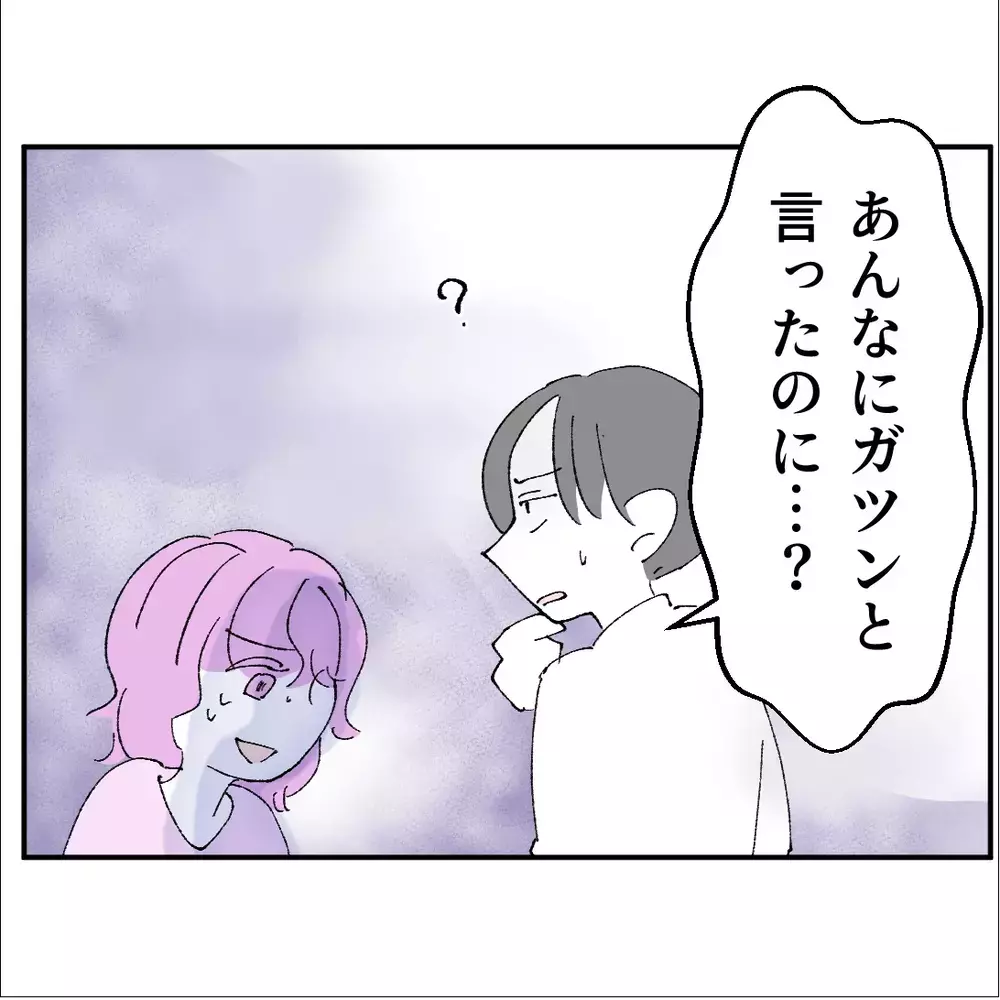 「課長からしつこく連絡が来て」お目当ての彼と関係を保つため嘘をつく彼女…【搾取され夫が家庭を裏切った理由 Vol.50】