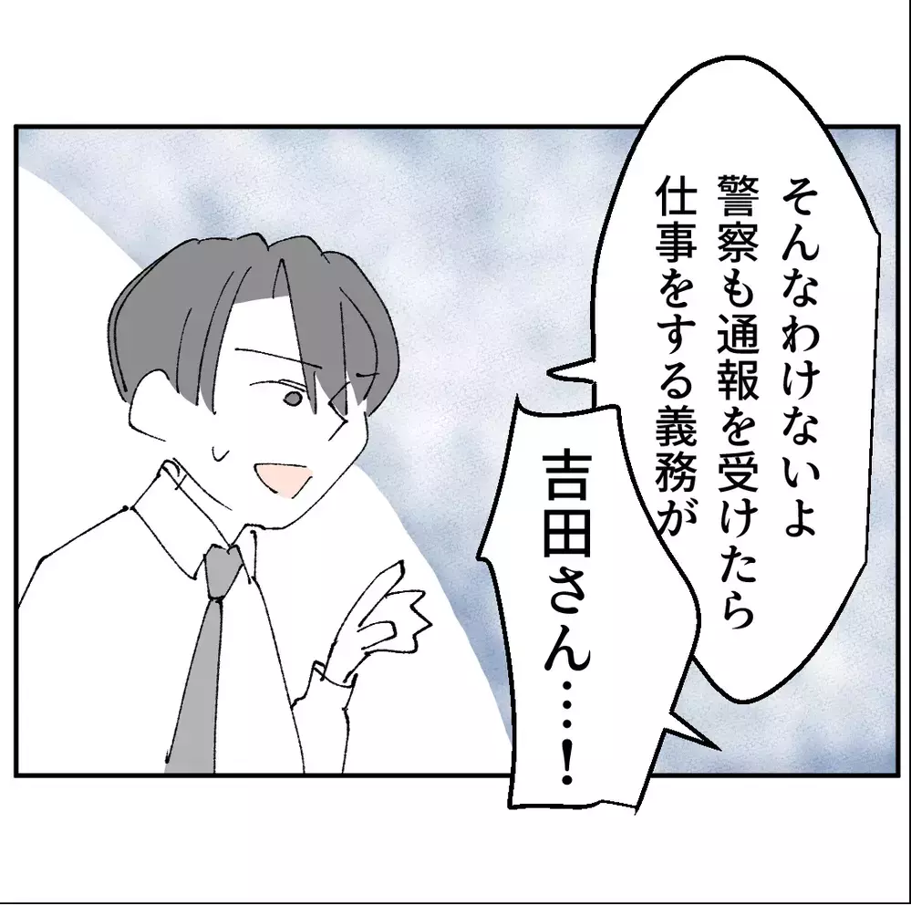 もう一度課長と話すと提案するが彼女は拒否！どうやら脅されているみたい？【搾取され夫が家庭を裏切った理由 Vol.51】