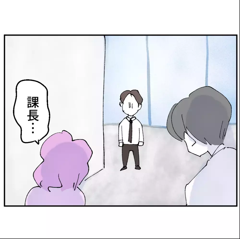 もう一度課長と話すと提案するが彼女は拒否！どうやら脅されているみたい？【搾取され夫が家庭を裏切った理由 Vol.51】