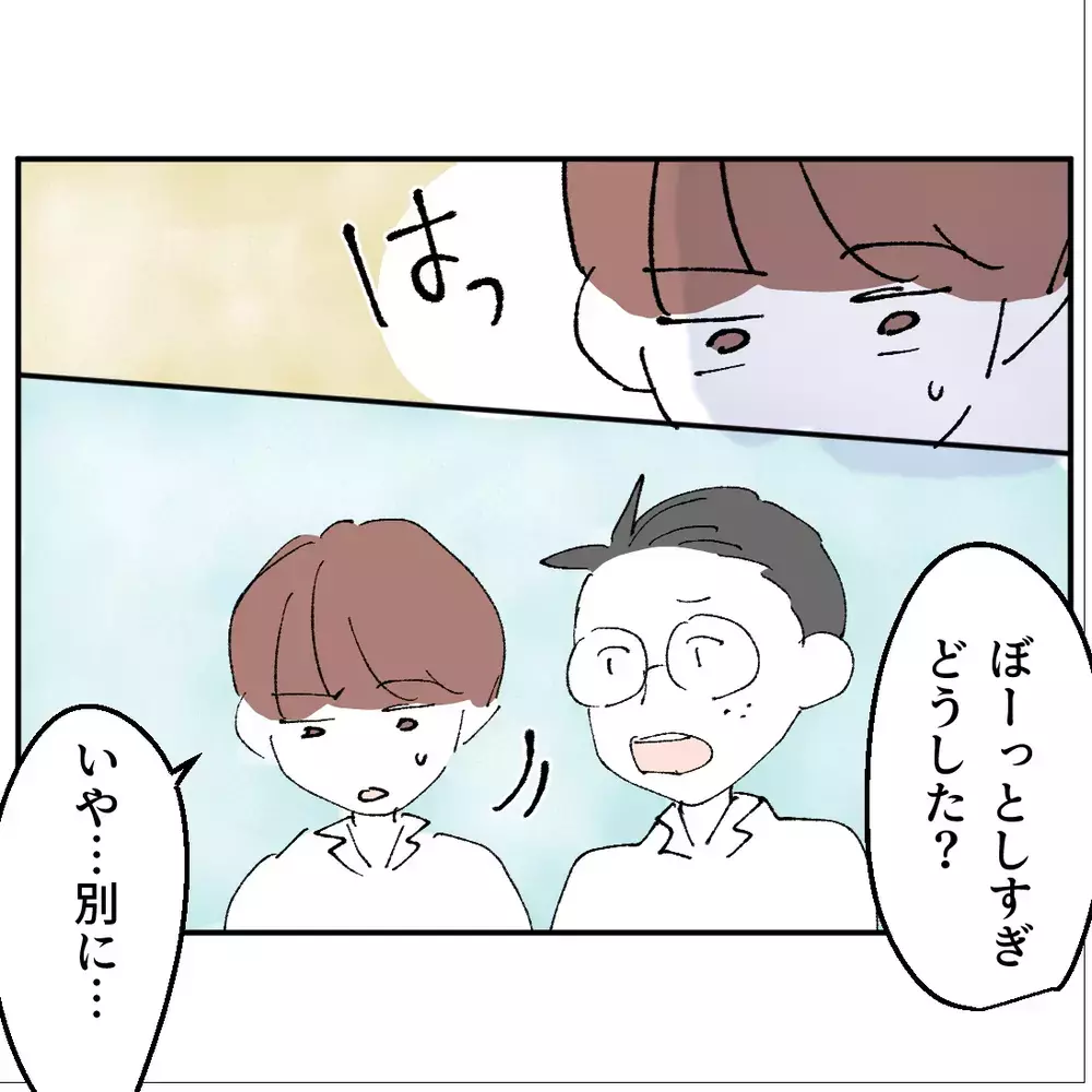 不倫しているパパの手助けをしてしまった息子…同級生に相談をしてみると…【搾取され夫が家庭を裏切った理由 Vol.52】