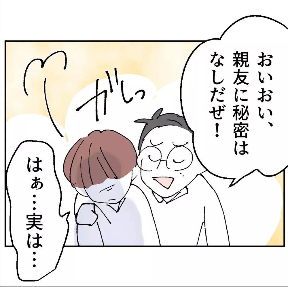 不倫しているパパの手助けをしてしまった息子…同級生に相談をしてみると…【搾取され夫が家庭を裏切った理由 Vol.52】