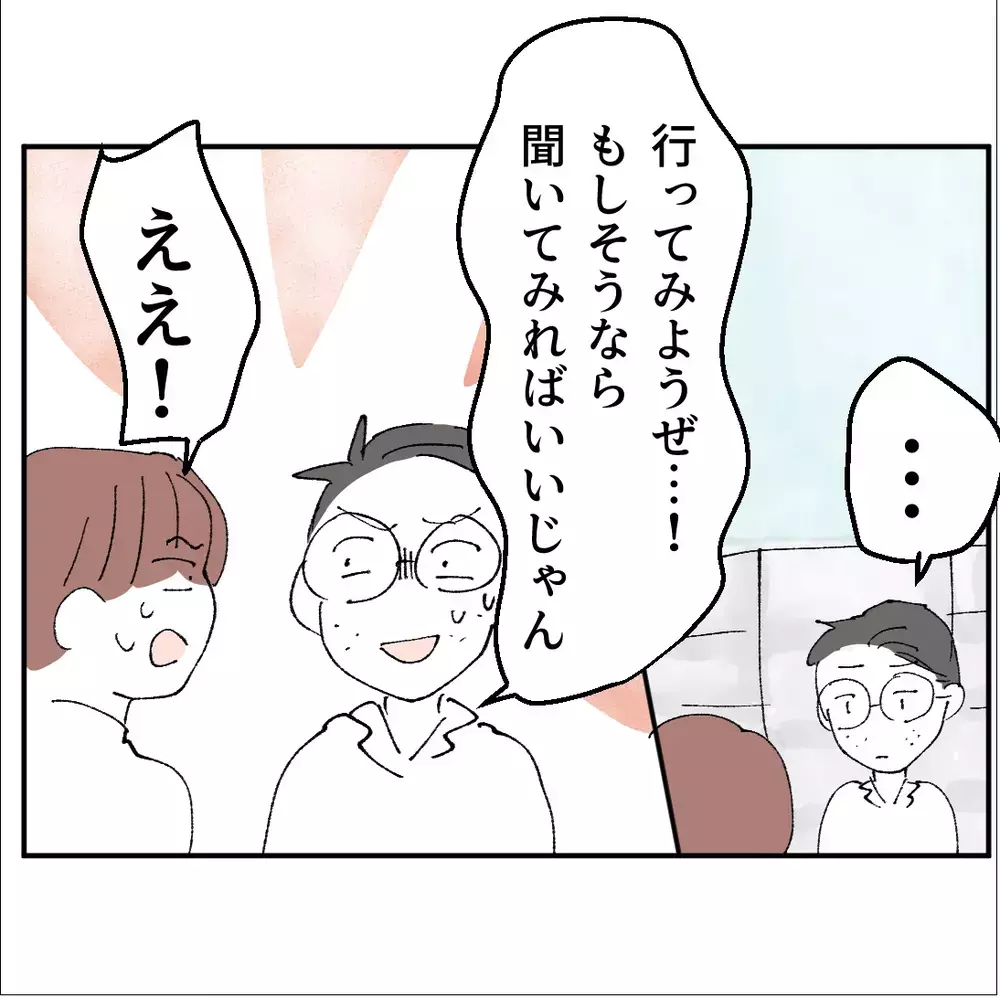 不倫しているパパの手助けをしてしまった息子…同級生に相談をしてみると…【搾取され夫が家庭を裏切った理由 Vol.52】