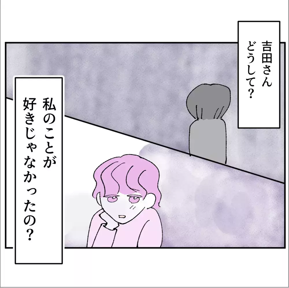 本当は結婚もしたい！でも中々良い人がいなくて…だって仕方ないじゃない…【搾取され夫が家庭を裏切った理由 Vol.53】