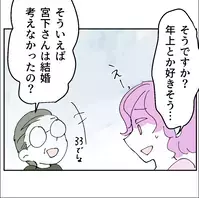 本当は結婚もしたい！でも中々良い人がいなくて…だって仕方ないじゃない…