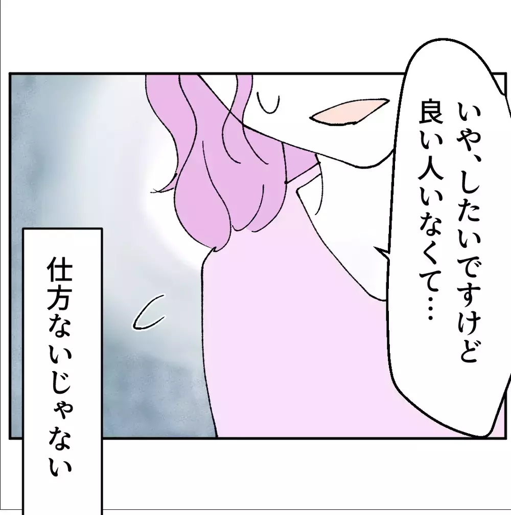 本当は結婚もしたい！でも中々良い人がいなくて…だって仕方ないじゃない…【搾取され夫が家庭を裏切った理由 Vol.53】