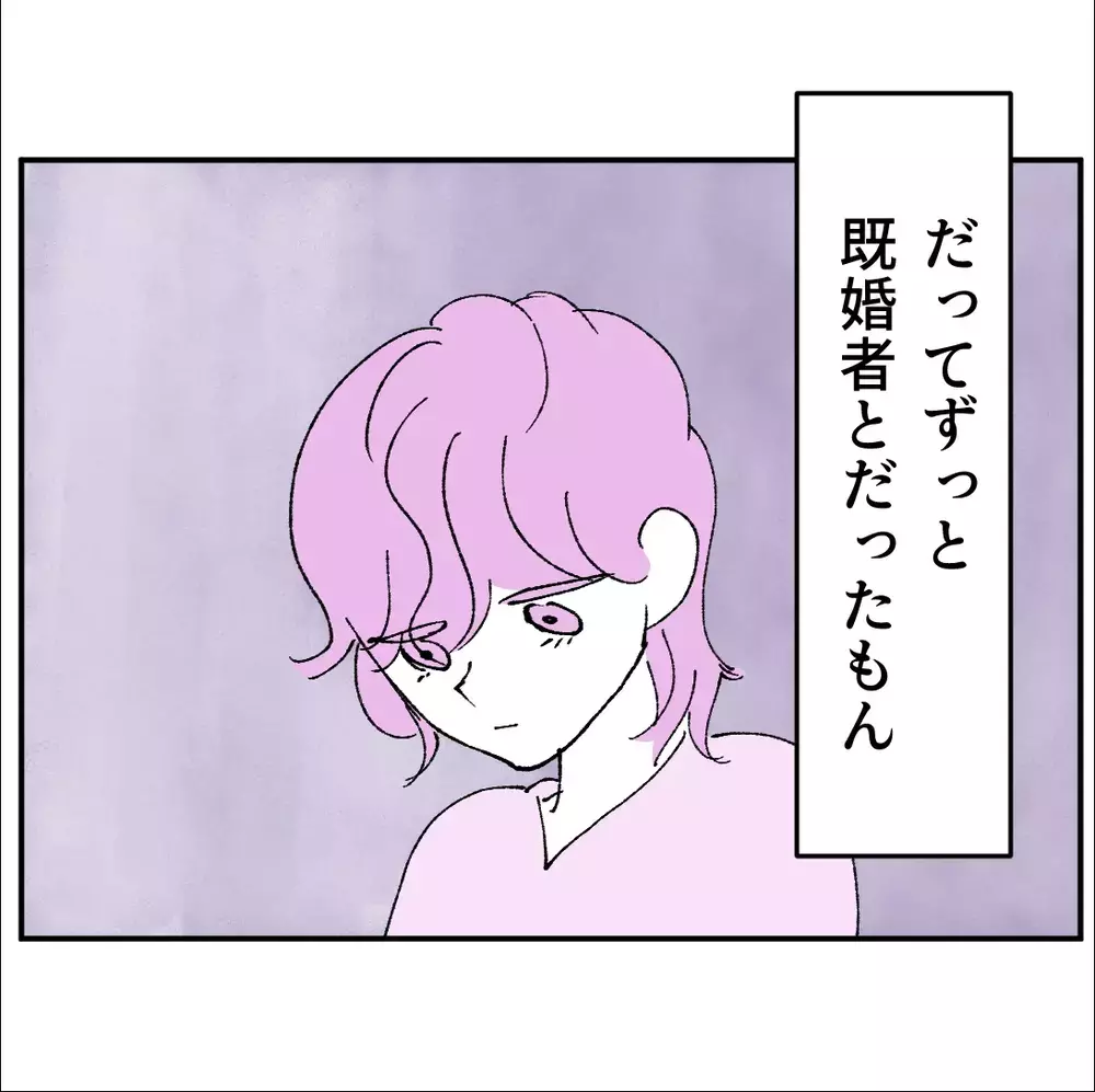 本当は結婚もしたい！でも中々良い人がいなくて…だって仕方ないじゃない…【搾取され夫が家庭を裏切った理由 Vol.53】