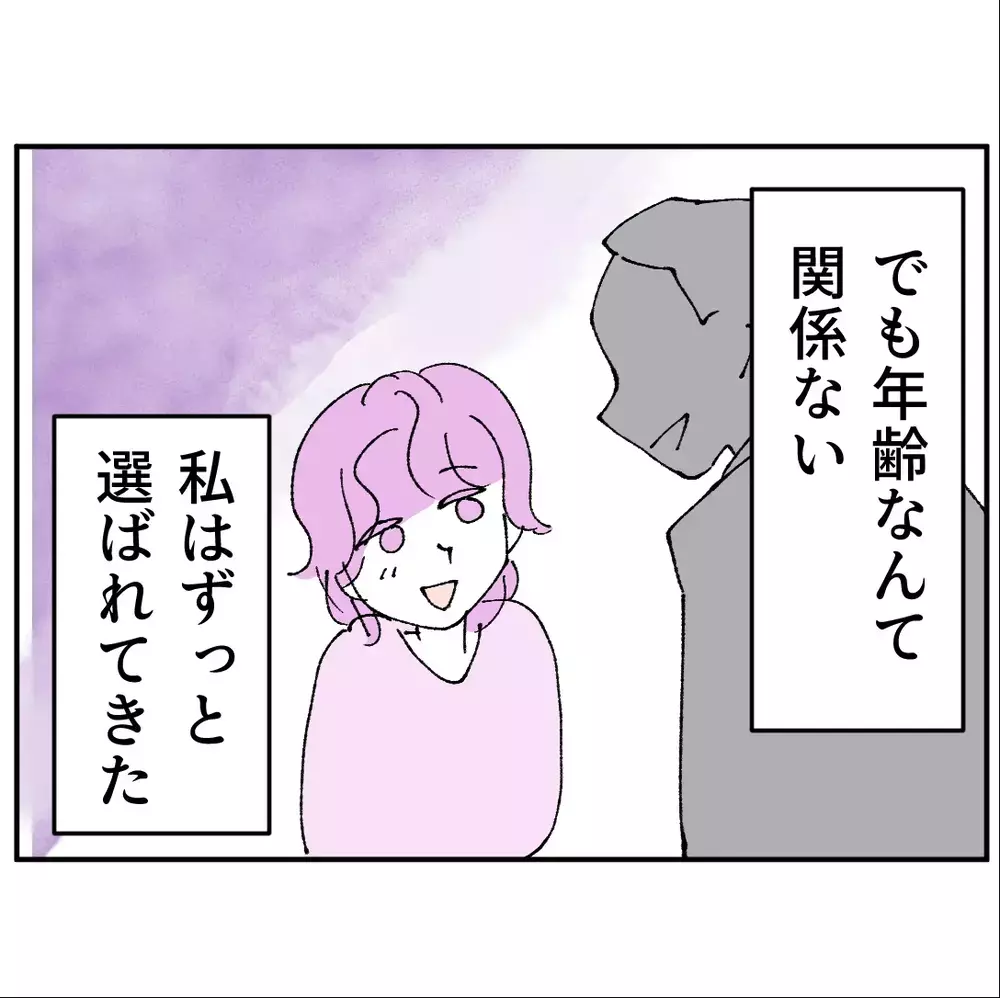 今までずっと不倫してきて33歳…でも今回だけは彼と結婚して人生逆転したい！【搾取され夫が家庭を裏切った理由 Vol.54】