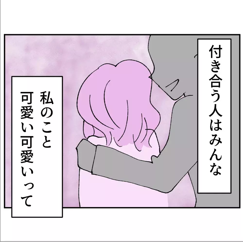 今までずっと不倫してきて33歳…でも今回だけは彼と結婚して人生逆転したい！【搾取され夫が家庭を裏切った理由 Vol.54】