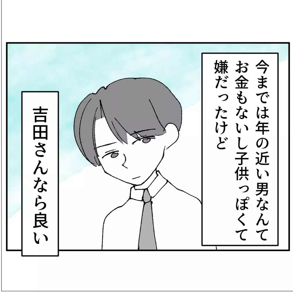 今までずっと不倫してきて33歳…でも今回だけは彼と結婚して人生逆転したい！【搾取され夫が家庭を裏切った理由 Vol.54】
