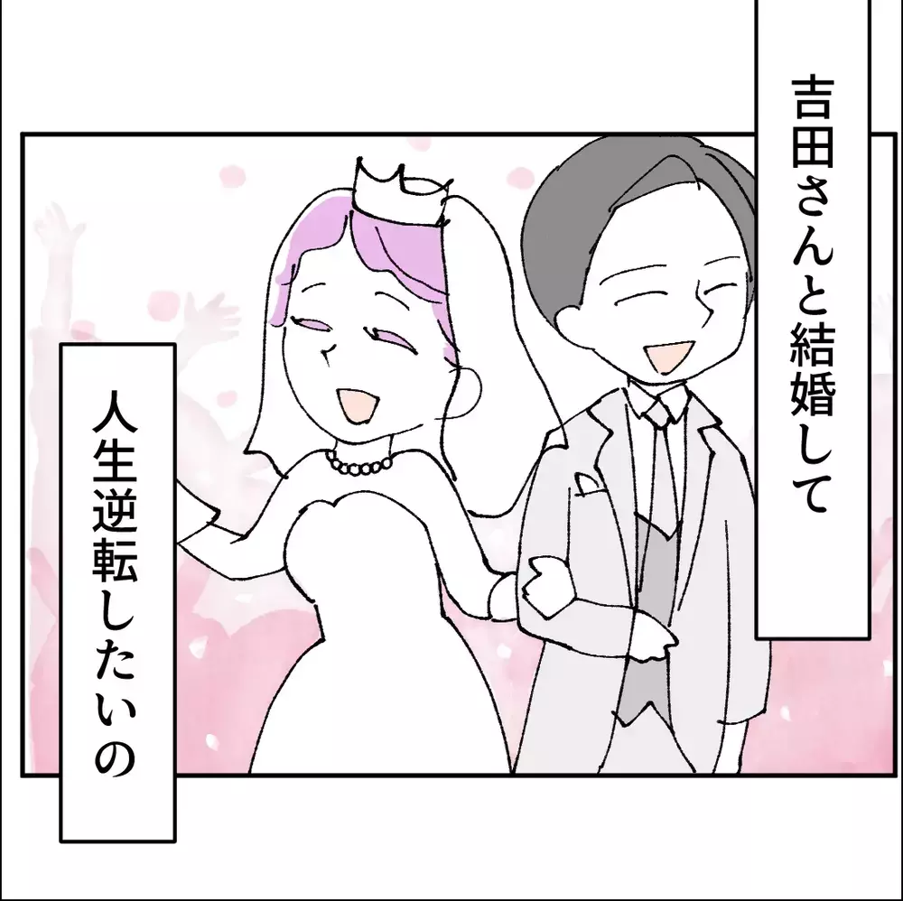 今までずっと不倫してきて33歳…でも今回だけは彼と結婚して人生逆転したい！【搾取され夫が家庭を裏切った理由 Vol.54】