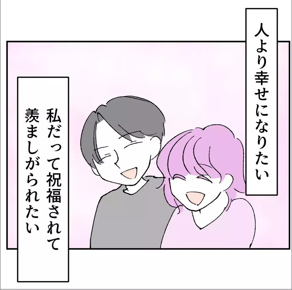 今までずっと不倫してきて33歳…でも今回だけは彼と結婚して人生逆転したい！【搾取され夫が家庭を裏切った理由 Vol.54】