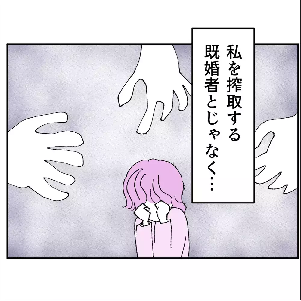 今までずっと不倫してきて33歳…でも今回だけは彼と結婚して人生逆転したい！【搾取され夫が家庭を裏切った理由 Vol.54】