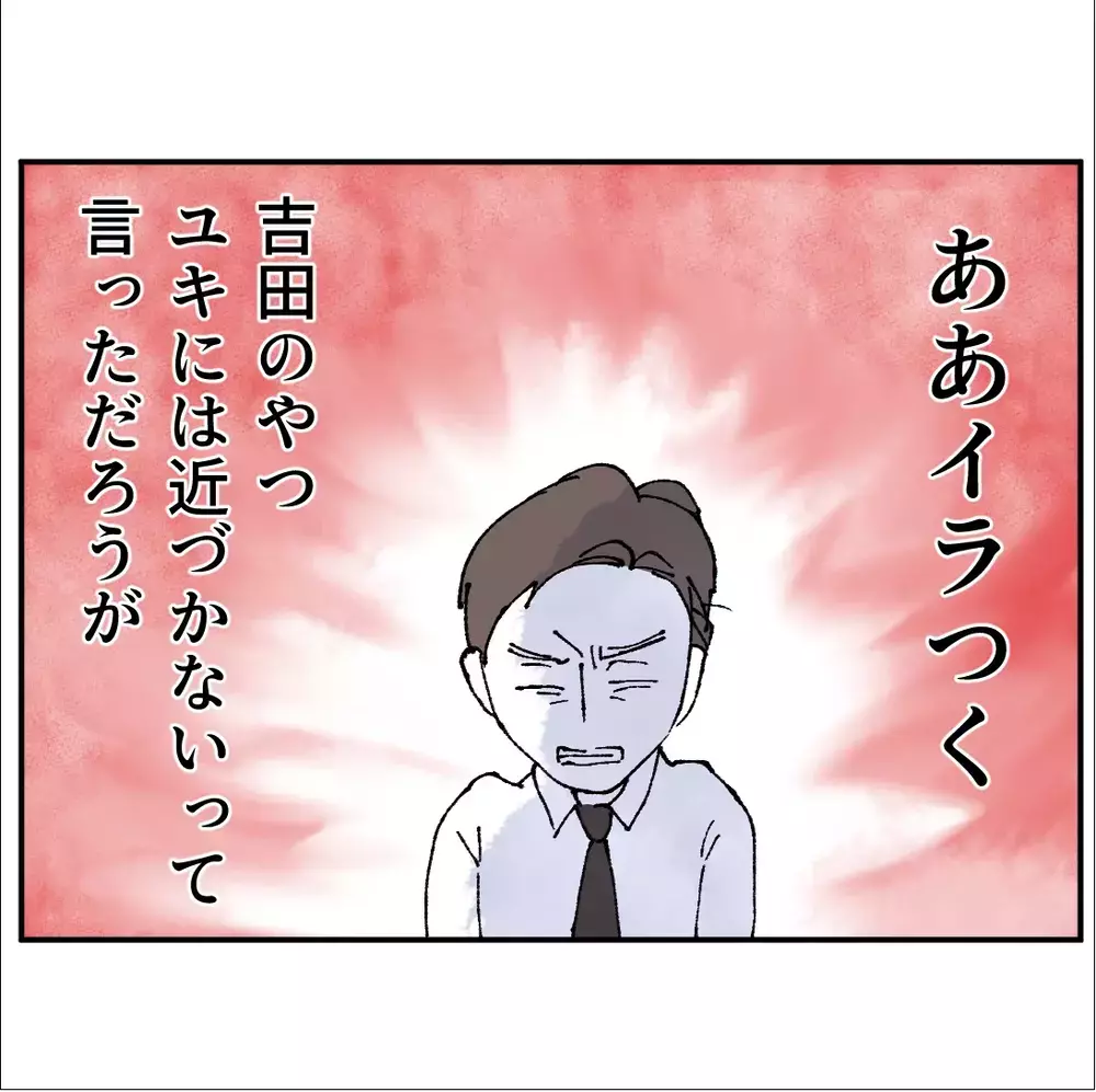 「部下に知られなければいい」その考えで見えた男の本当の優先順位【搾取され夫が家庭を裏切った理由 Vol.55】