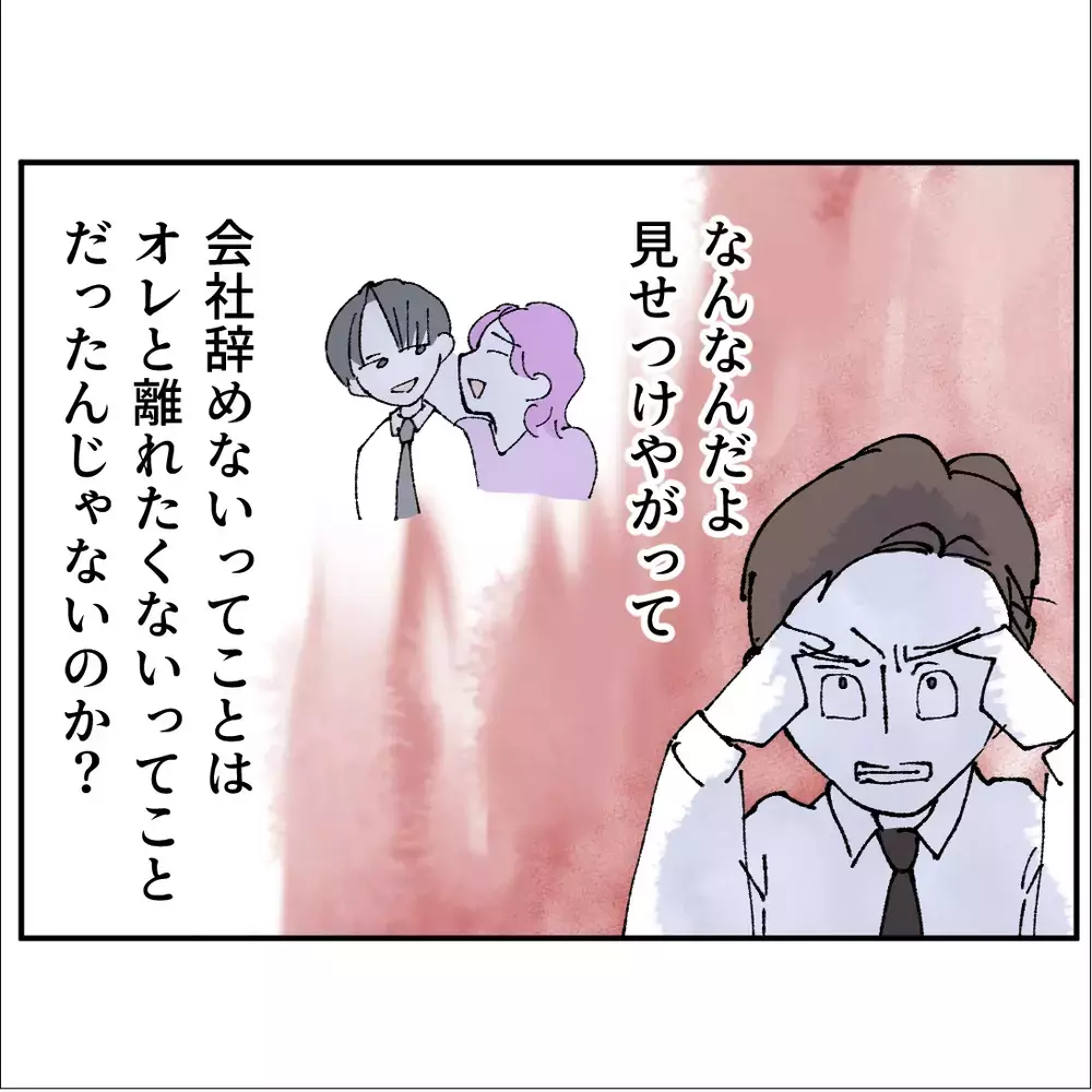 「部下に知られなければいい」その考えで見えた男の本当の優先順位【搾取され夫が家庭を裏切った理由 Vol.55】