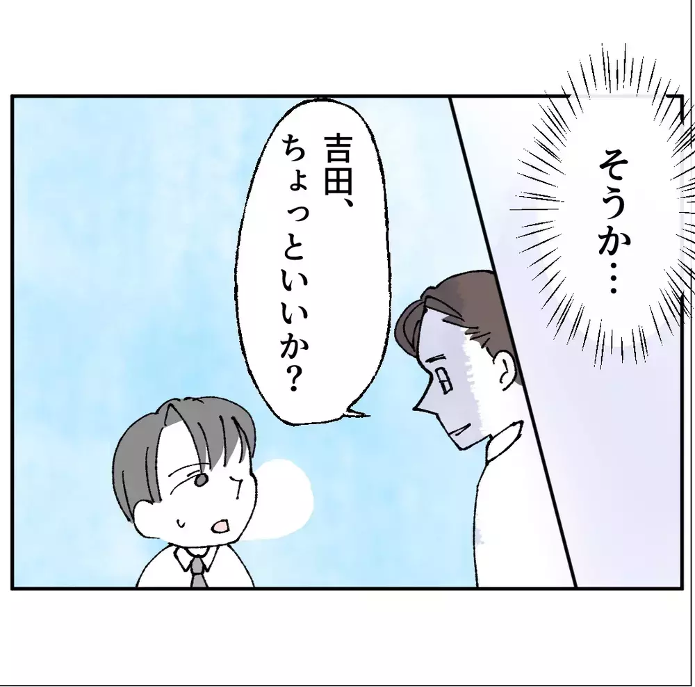 「部下に知られなければいい」その考えで見えた男の本当の優先順位【搾取され夫が家庭を裏切った理由 Vol.55】