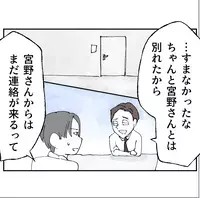 「部下に知られなければいい」その考えで見えた男の本当の優先順位