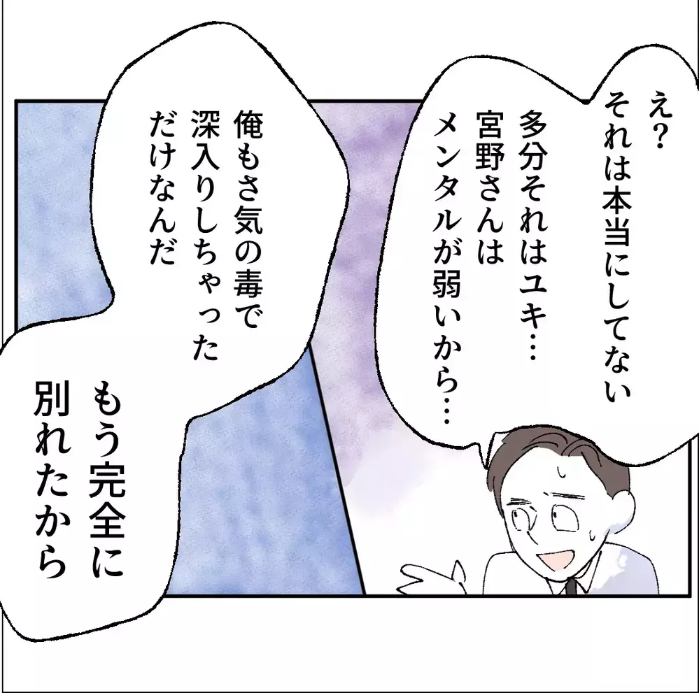 「部下に知られなければいい」その考えで見えた男の本当の優先順位【搾取され夫が家庭を裏切った理由 Vol.55】