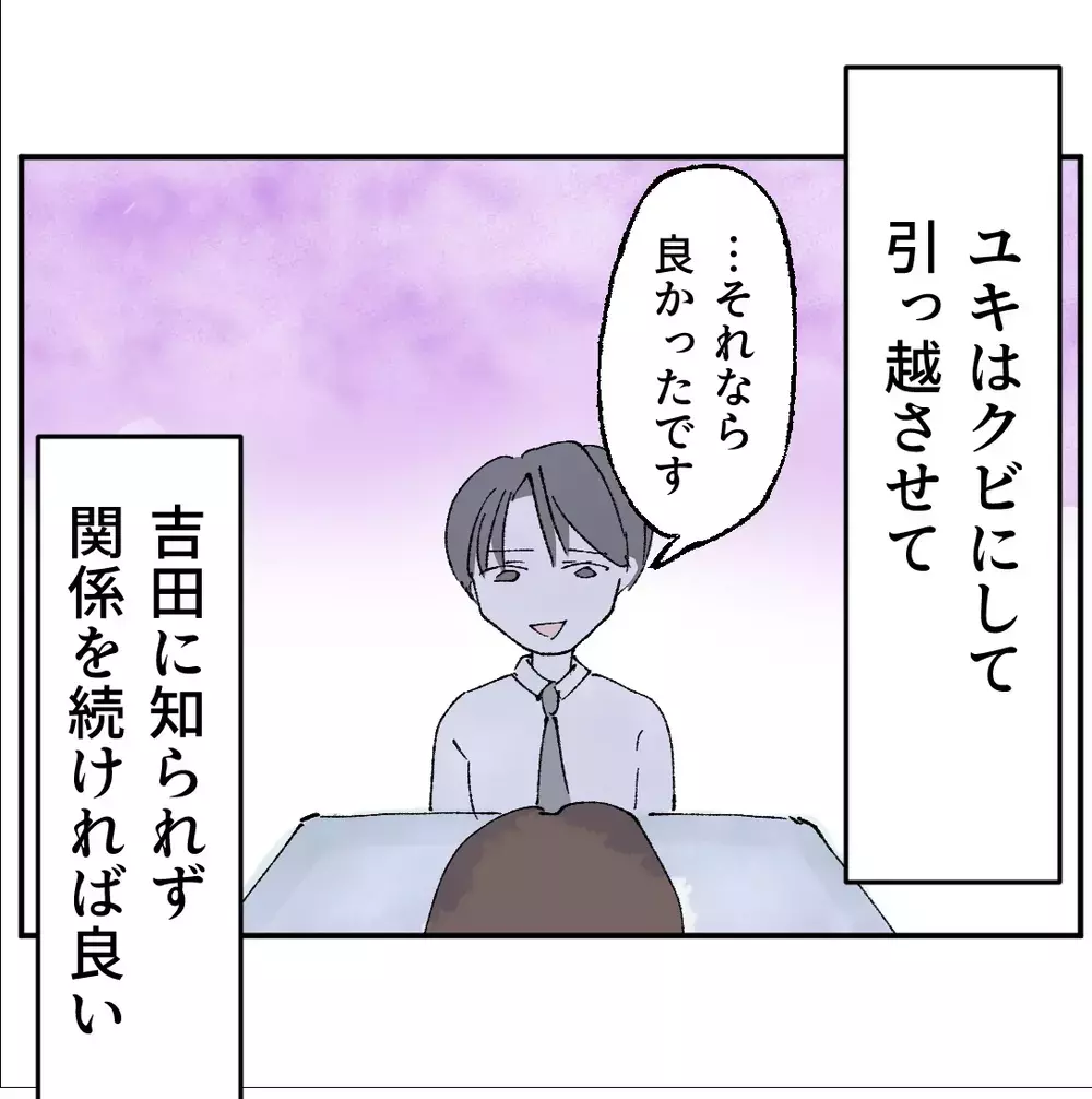 「部下に知られなければいい」その考えで見えた男の本当の優先順位【搾取され夫が家庭を裏切った理由 Vol.55】