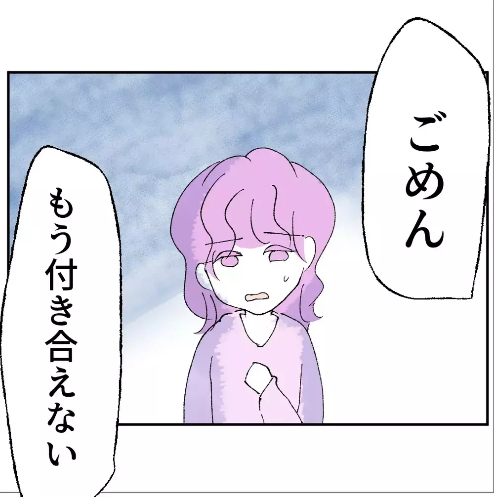 可哀想な女…近づいてくる彼女が「お礼だけさせて？」と距離を詰めてきた【搾取され夫が家庭を裏切った理由 Vol.56】