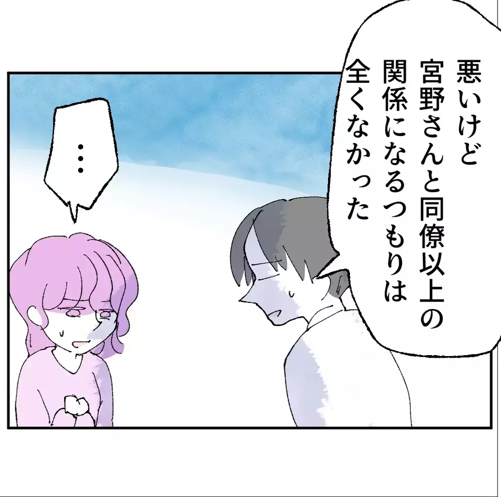 可哀想な女…近づいてくる彼女が「お礼だけさせて？」と距離を詰めてきた【搾取され夫が家庭を裏切った理由 Vol.56】